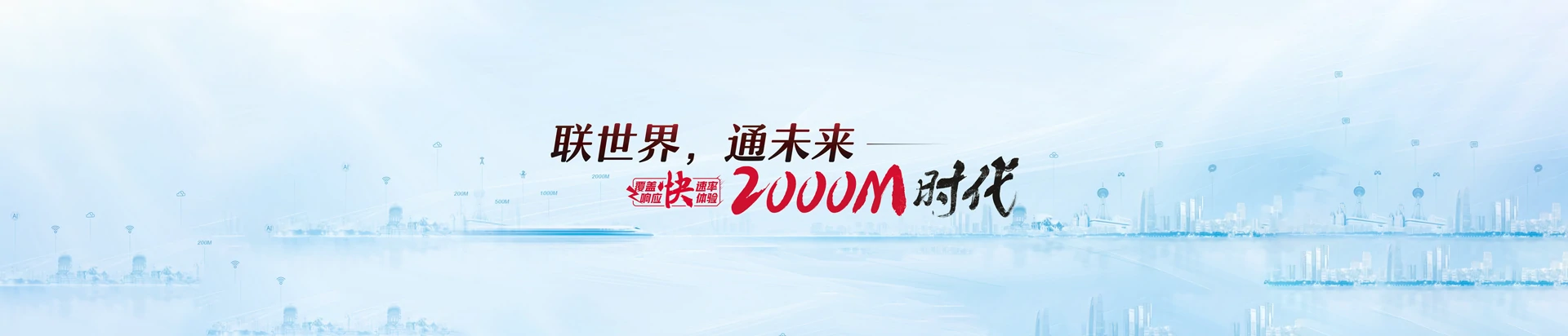 埇桥区联通宽带