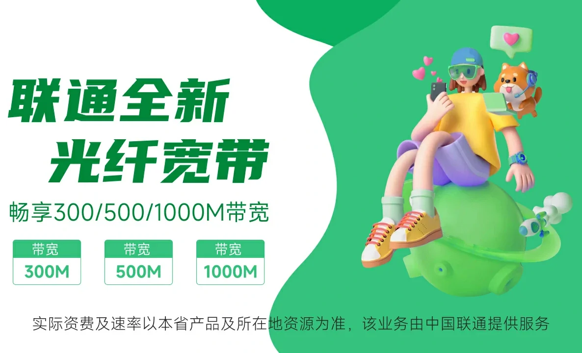 埇桥区中国联通